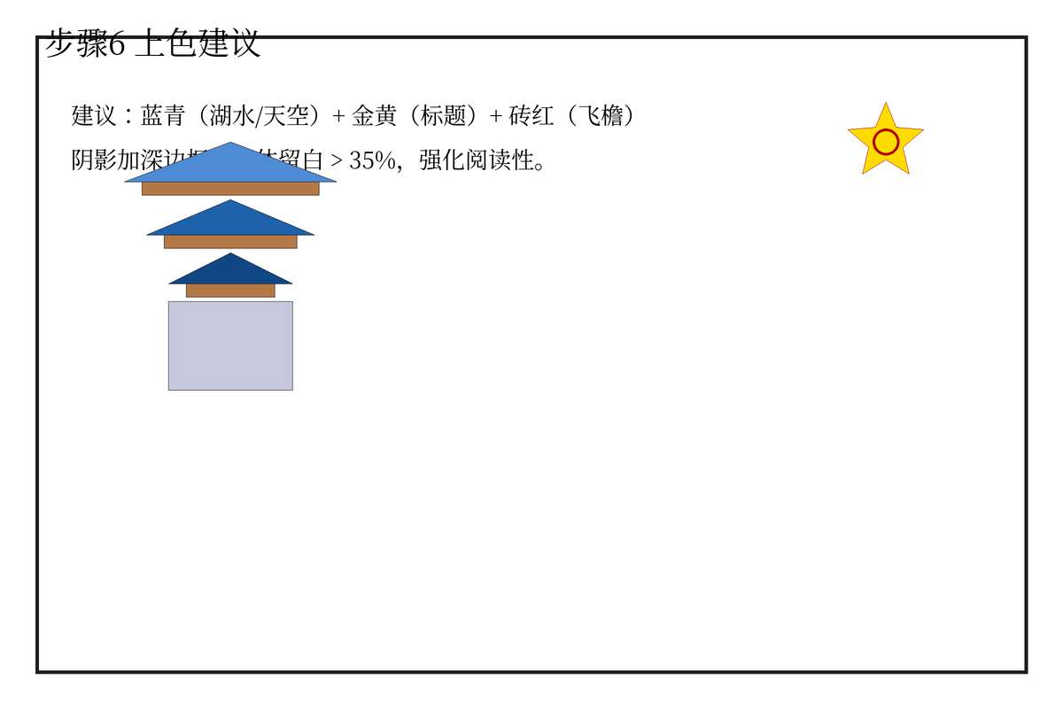 中国梦少年梦手抄报（图文详细步骤+高清步骤图+可下载）