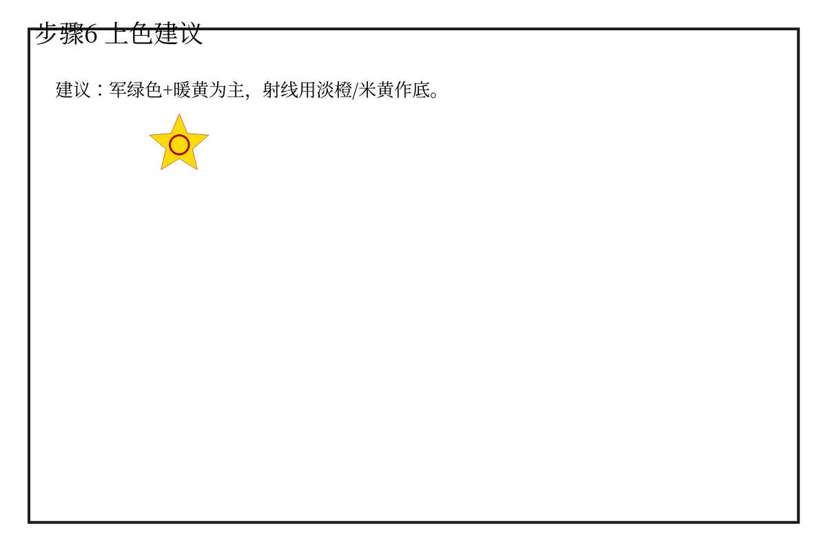 传承雷锋精神手抄报（图文详细步骤+高清步骤图+可下载）